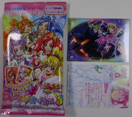 �G���X�J�C�̃R���N�V�����J�[�h�K���R