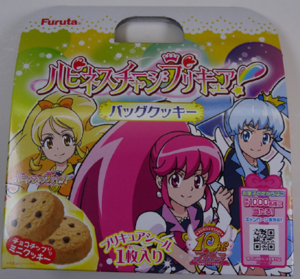 �t���^ �n�s�l�X�`���[�W�v���L���A�o�b�O�N�b�L�[