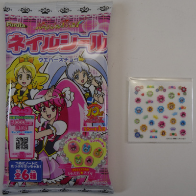 �t���^�n�s�l�X�`���[�W�v���L���A�l�C���V�[��