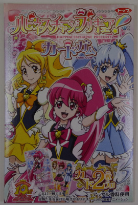 ������҂�n�j�[���񂪃A�_���e�B�B