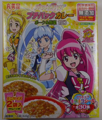 �۔����n�s�l�X�`���[�W�v���L���A�v�`�p�b�N�J���[