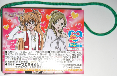 �����������V�[���̓p�b�P�[�W�̎g���񂵂ł����B
���̎����̉B�ꂽ�����͌��ꂽ����A�܂��������B