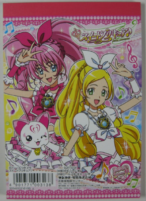 �T���X�^�[����X�C�[�g�v���L���A����