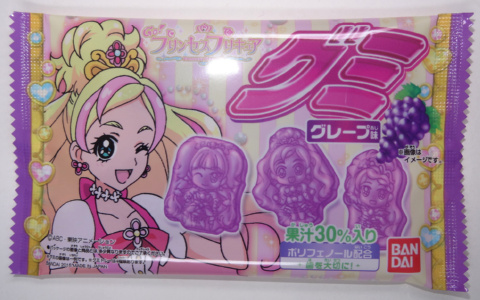 �o���_�C �v�����Z�X�v���L���A�O�~ �O���[�v��