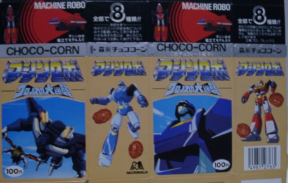 ���Ă���A���̉ؗ�Ȃ�`���R�{�[�����΂����I