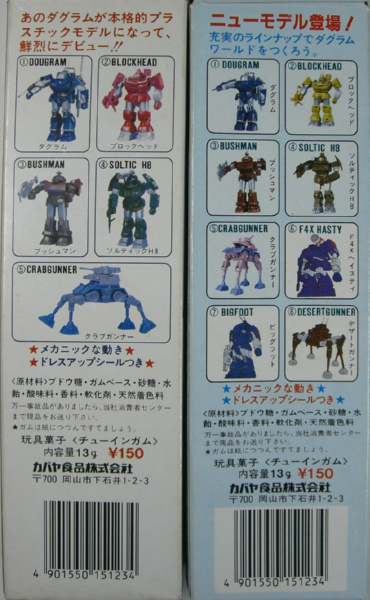 ���̃_�O�������{�i�I�v���X�`�b�N���f���ɂȂ��āA�N��f�r���[!!