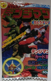 �f���W���b�h�̃V�[�����c���Ă����ł����ǁA
�Ƌ�ɓ\��������������ŁE�E�E�B