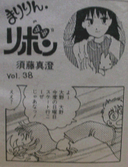 �܂��񃊃{���P�Q��