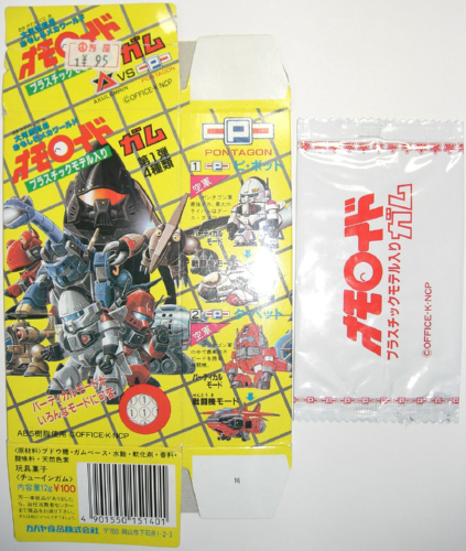 �J�o���I�����C�h�K���p�b�P�[�W�B
 �S�~�Œ��g���I�ׂĂ`�a�r�������Ƃ����[�����Ղ�B