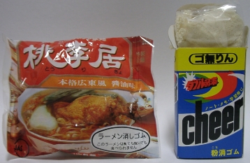 ���̃��[�����͎ςĂ��Ă��Ă��H�ׂ��܂���B