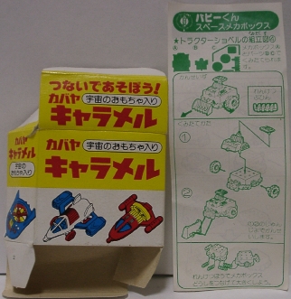 �p�s�[����X�y�[�X���J�{�b�N�X�B
 �g���N�^�[�V���x���̑g���}�B