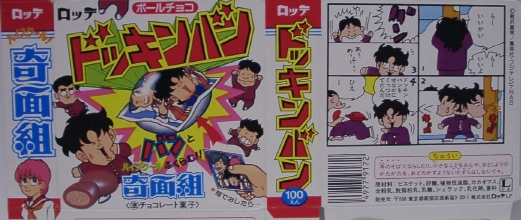 �n�C�X�N�[���I��ʑg�h�b�L���o���p�b�P�[�W�B����[���Ȃ��l�R�}���E�̓��m�B