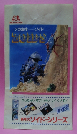 �t���b�s�[��͂����A�K���̃p�b�P�[�W���C�J���܂��B