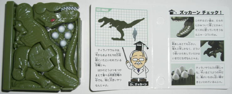 ���Ԃɂ͗��̃W�I���}���͂ߍ��܂�Ă��܂��B